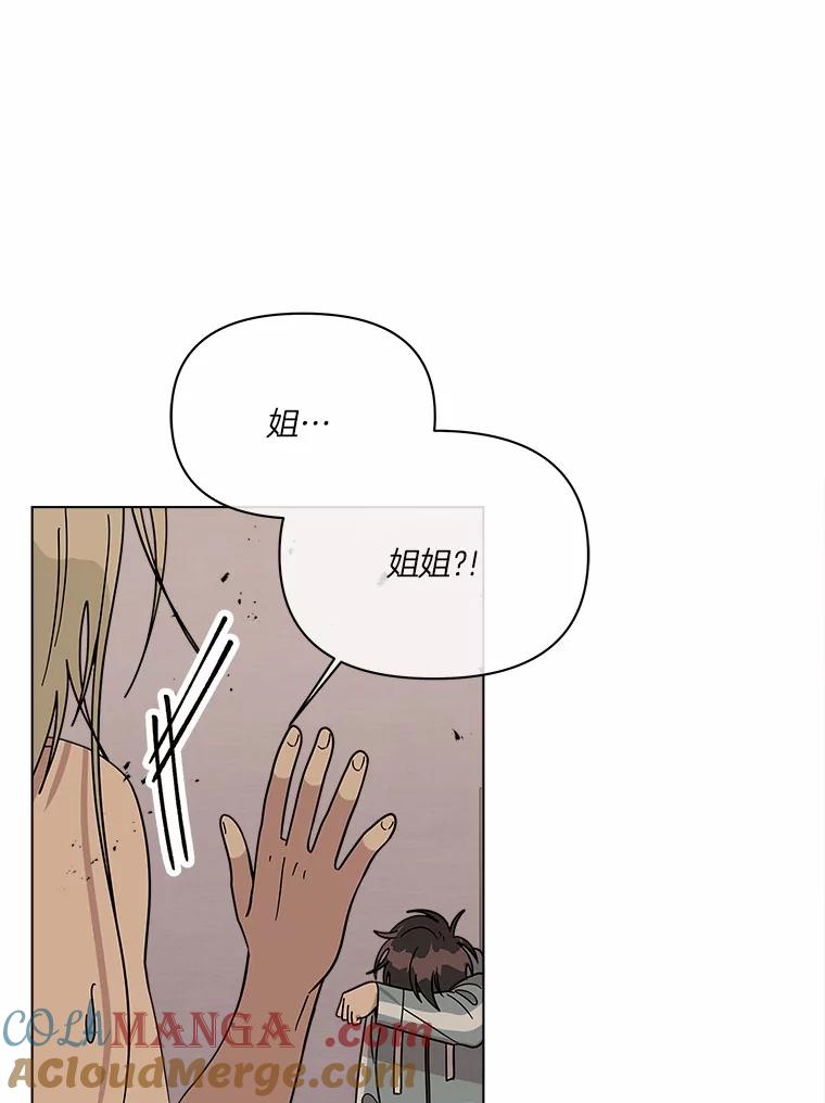 《三个世界》70.我可以加入你吗 第73页
