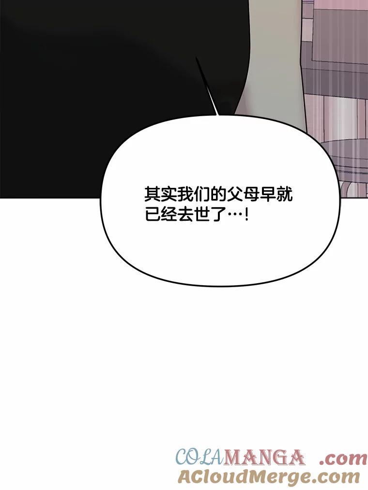 《三个世界》70.我可以加入你吗 第45页