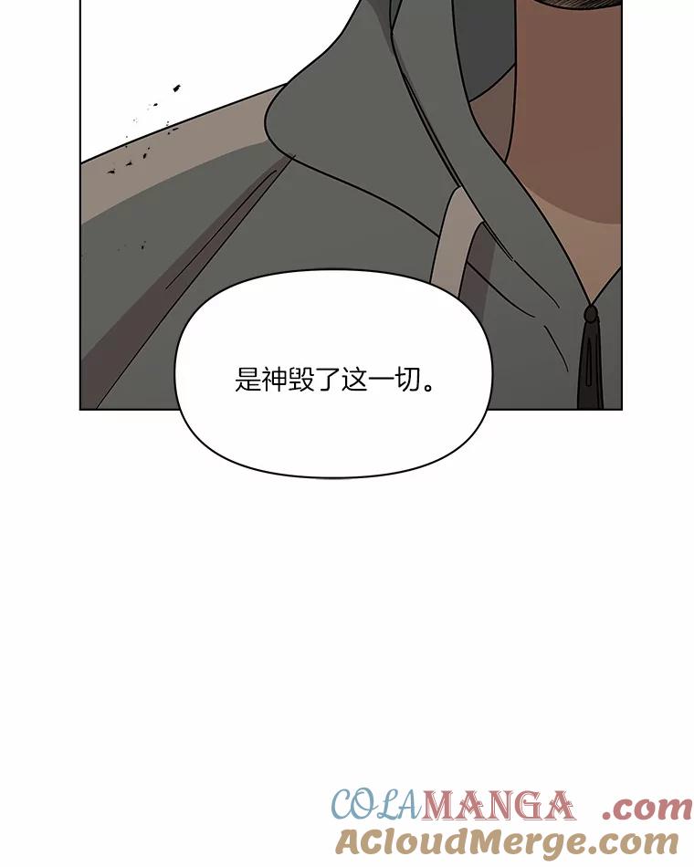 《三个世界》70.我可以加入你吗 第57页