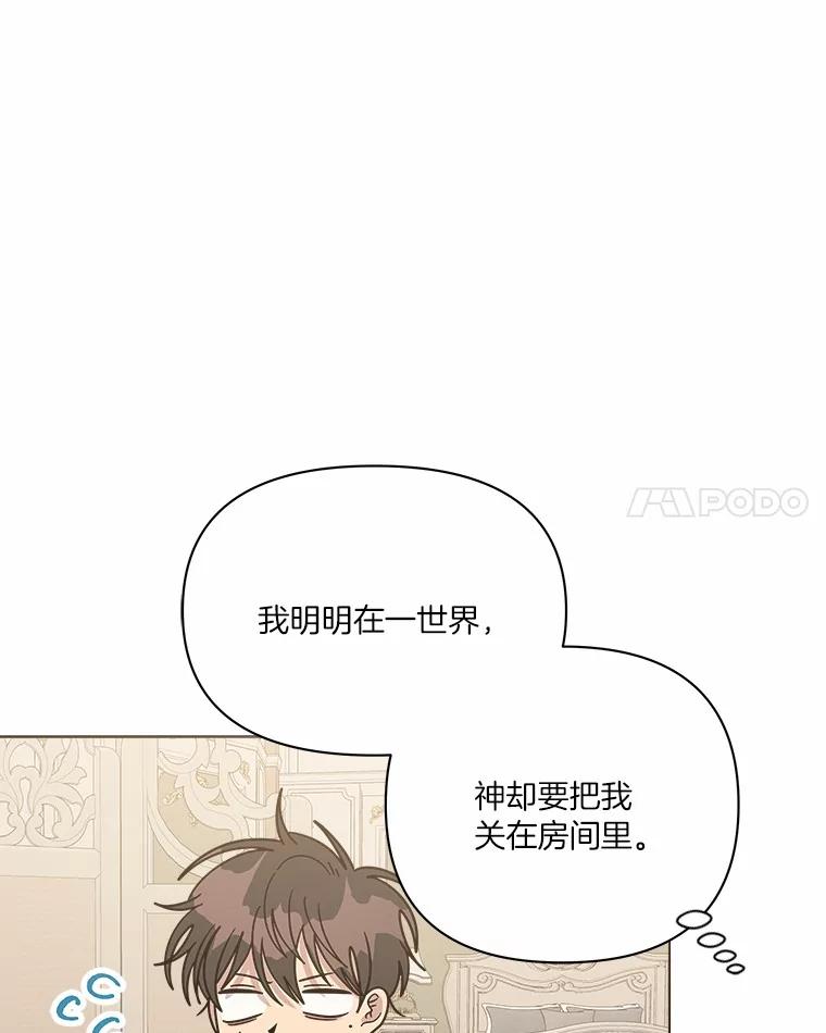 《三个世界》70.我可以加入你吗 第58页
