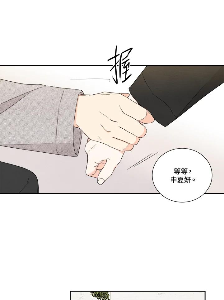 《纵然心痛》第8话 第38页