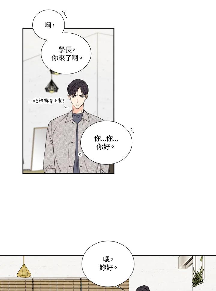 《纵然心痛》第8话 第8页