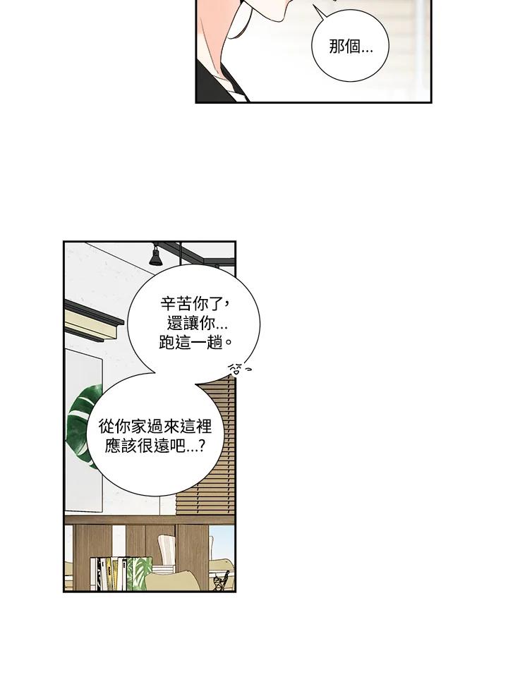 《纵然心痛》第8话 第11页