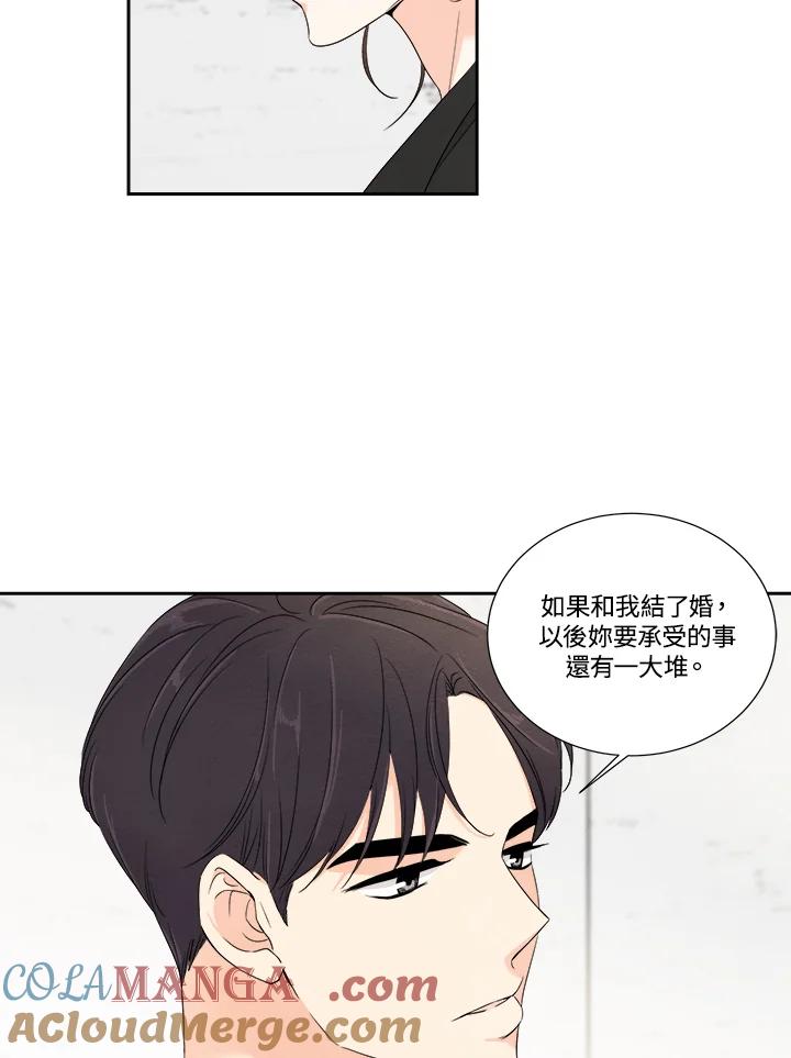 《纵然心痛》第8话 第40页