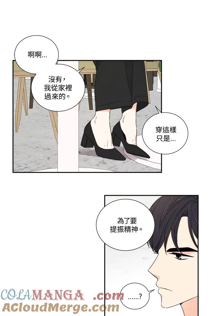 《纵然心痛》第8话 第16页