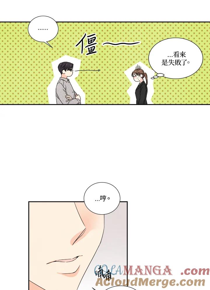 《纵然心痛》第8话 第34页