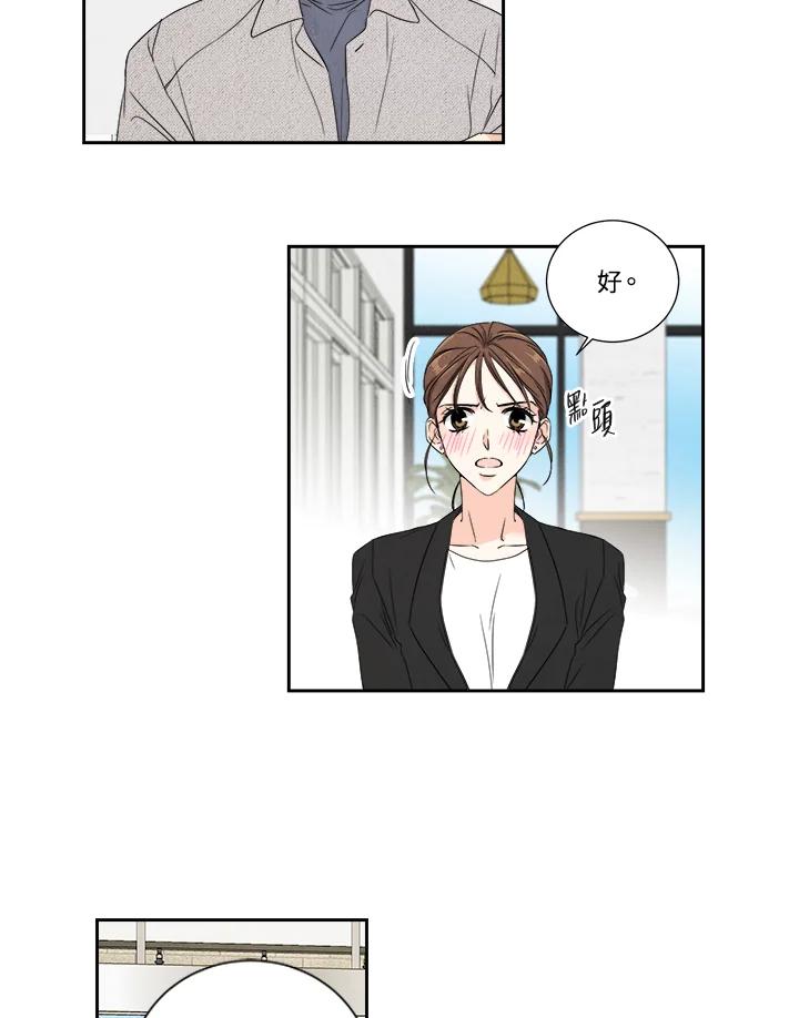 《纵然心痛》第9话 第26页