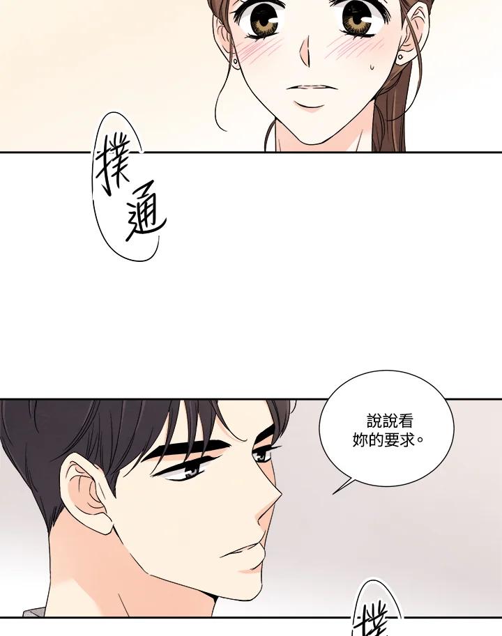 《纵然心痛》第9话 第5页