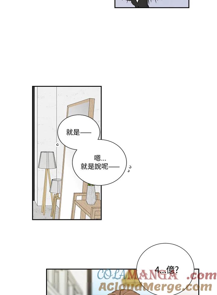 《纵然心痛》第9话 第16页