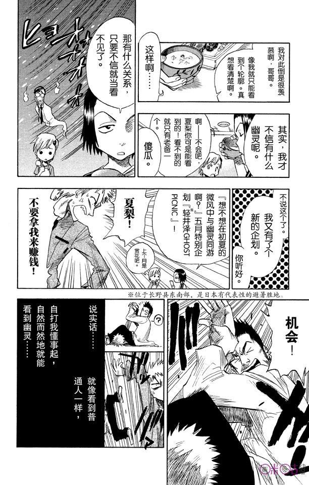 死神_境·界 第1话 第14页