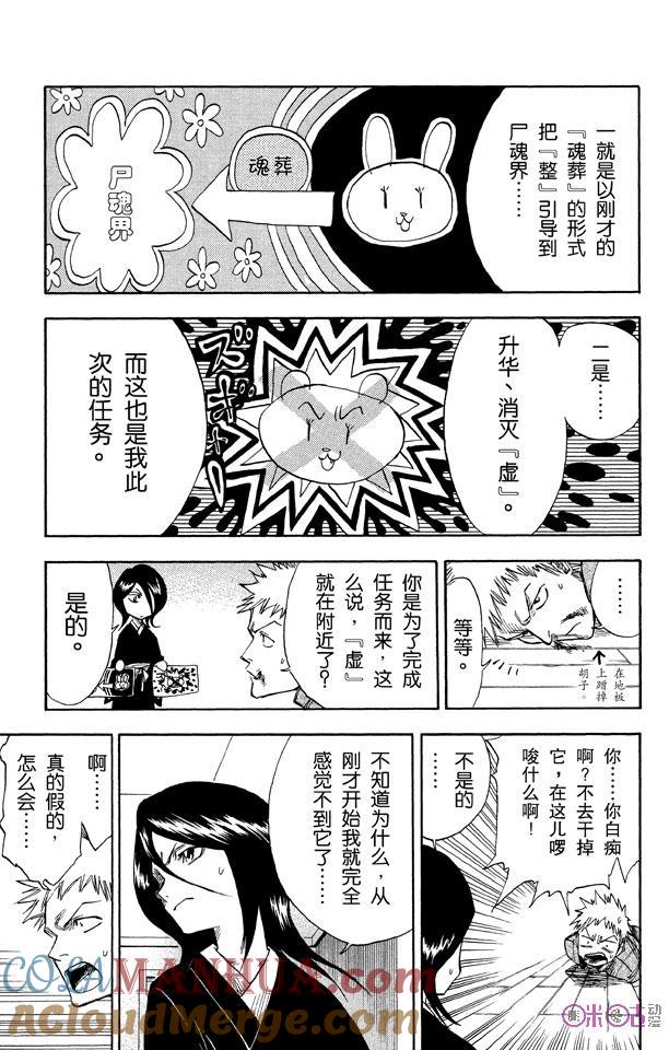 死神_境·界 第1话 第25页