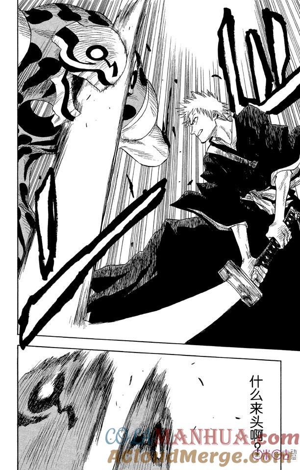死神_境·界 第1话 第58页