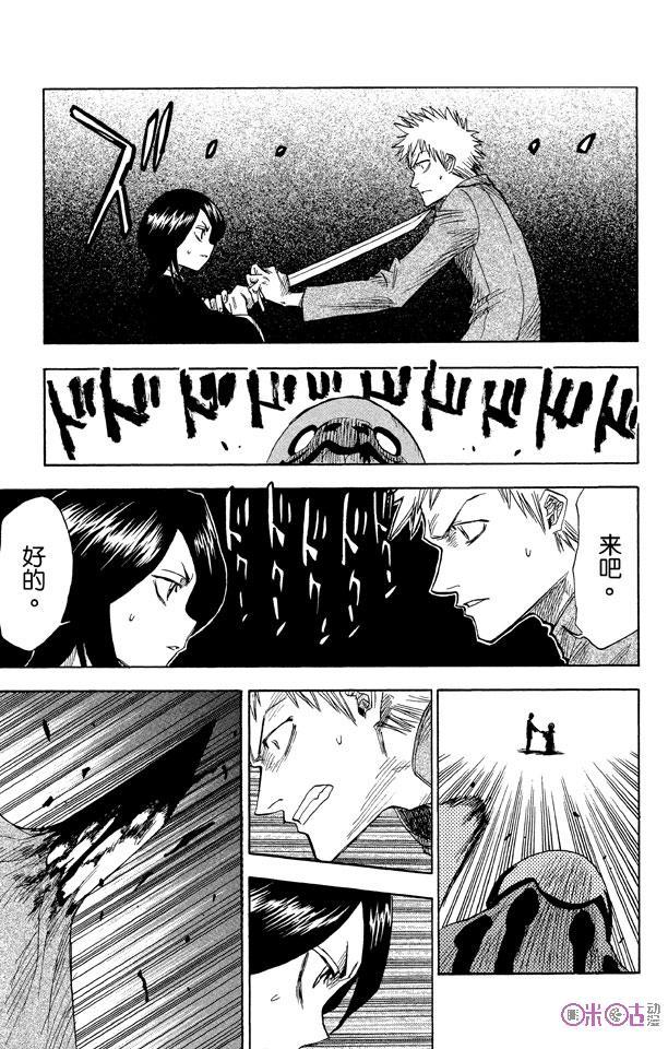 死神_境·界 第1话 第51页