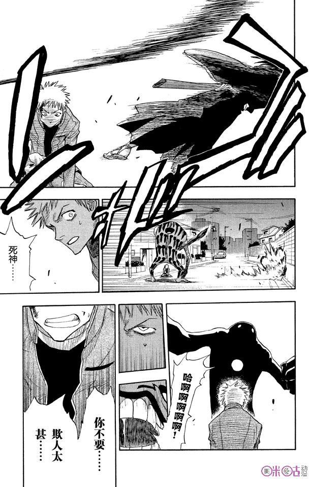 死神_境·界 第1话 第41页
