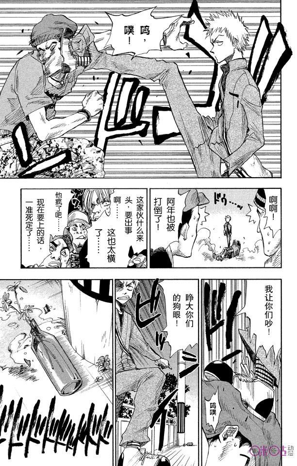 死神_境·界 第1话 第9页