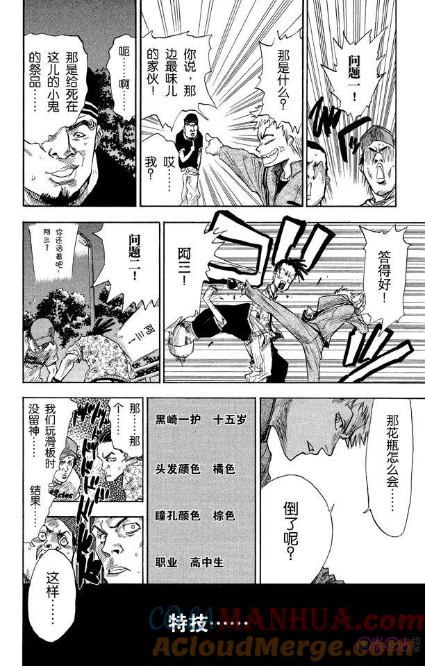 死神_境·界 第1话 第10页