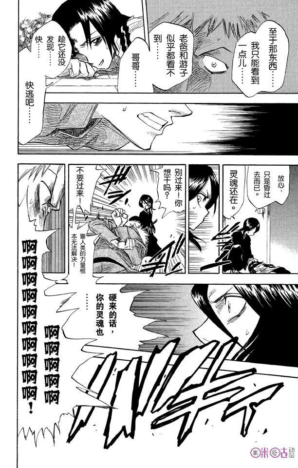 死神_境·界 第1话 第30页
