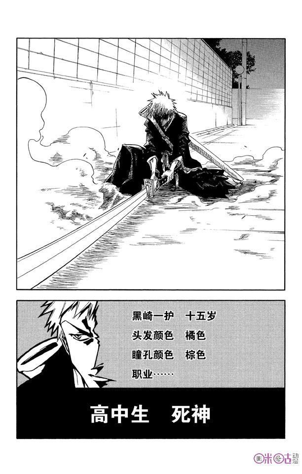 死神_境·界 第1话 第59页