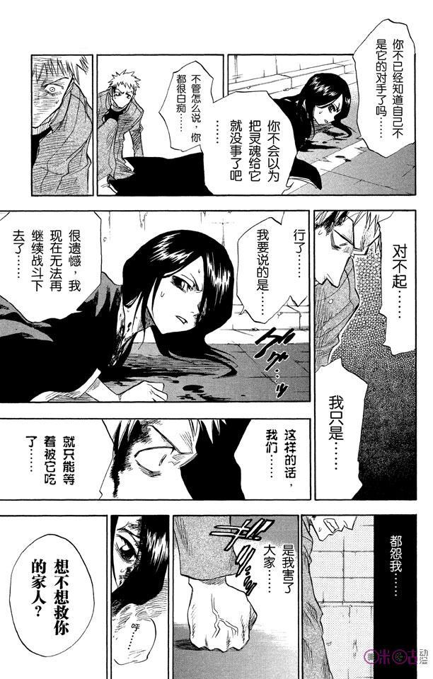 死神_境·界 第1话 第45页
