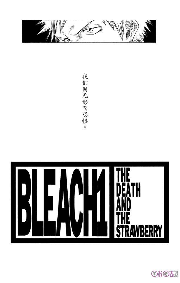 死神_境·界 第1话 第3页
