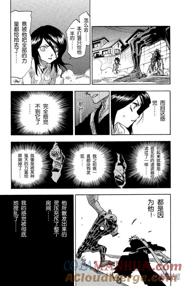 死神_境·界 第1话 第55页