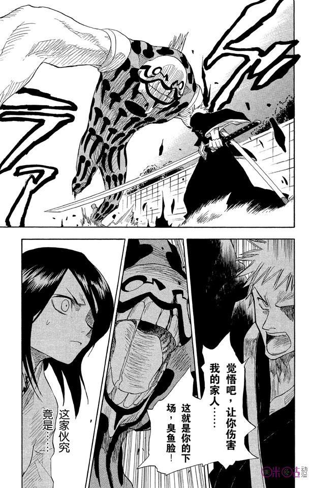 死神_境·界 第1话 第57页