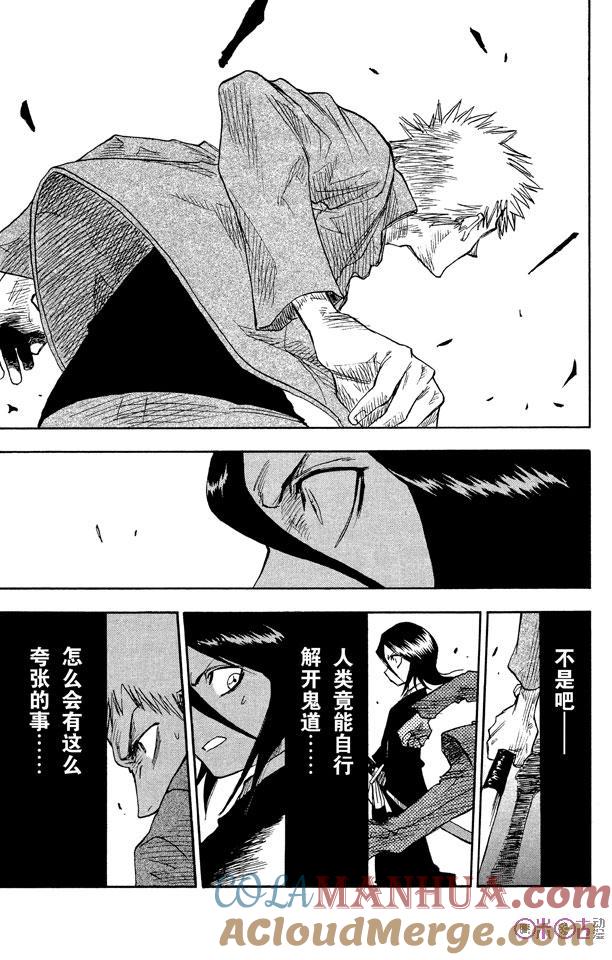 死神_境·界 第1话 第31页
