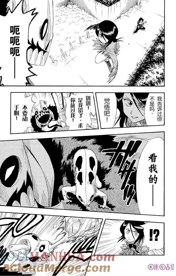 死神_境·界 第10话 第9页