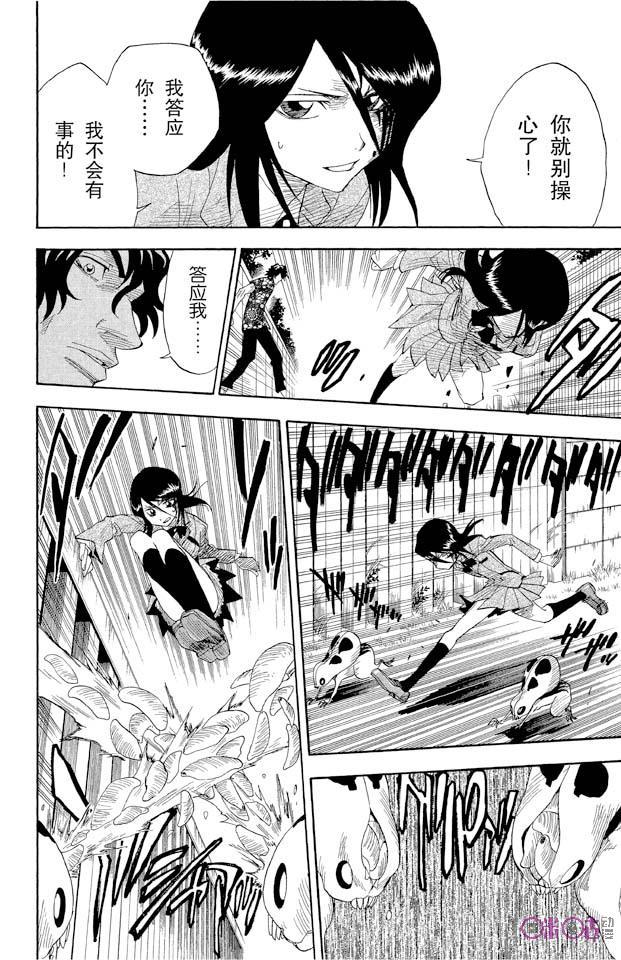 死神_境·界 第10话 第14页