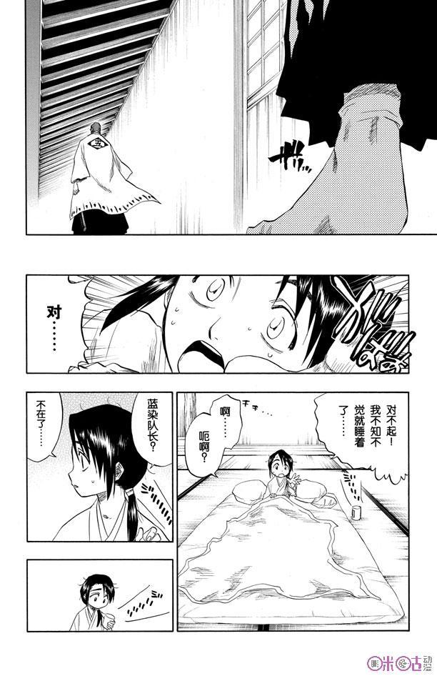 死神_境·界 第100话 第14页