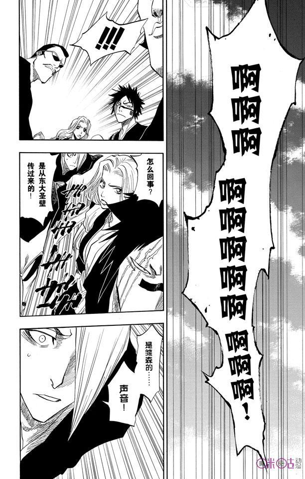 死神_境·界 第100话 第16页