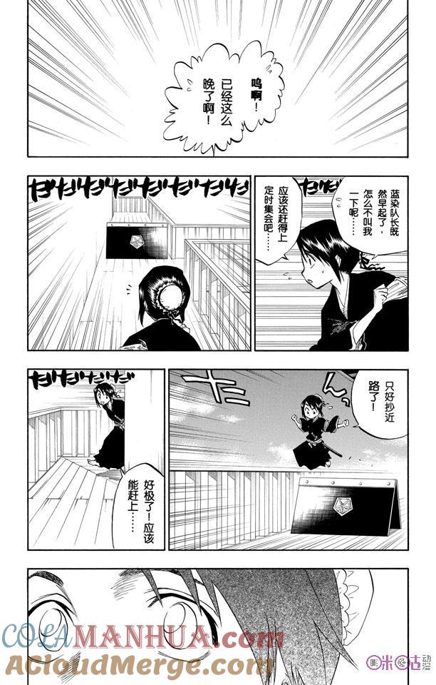 死神_境·界 第100话 第15页