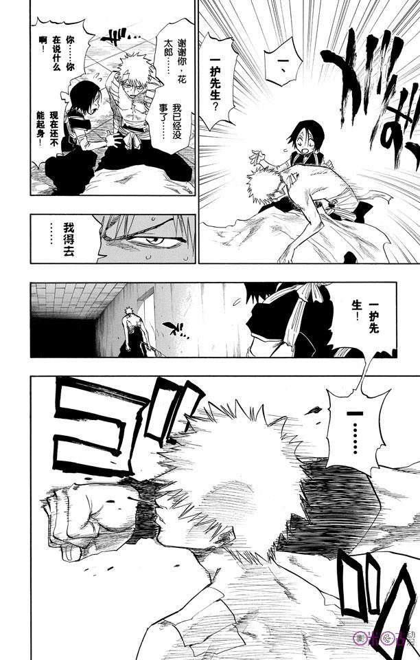 死神_境·界 第100话 第2页
