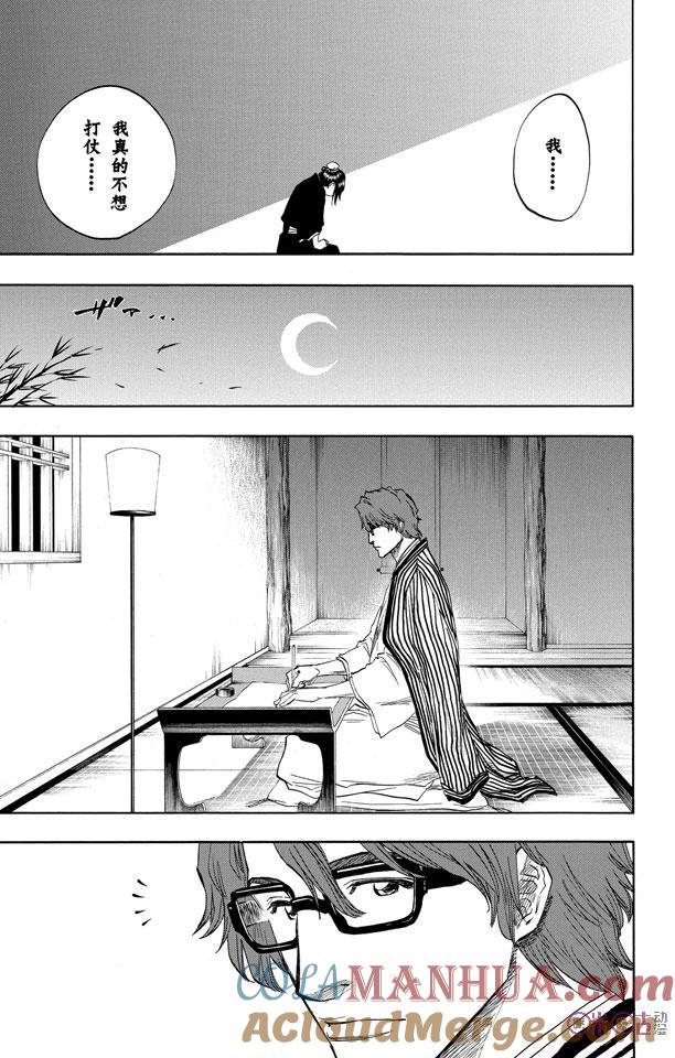 死神_境·界 第100话 第9页