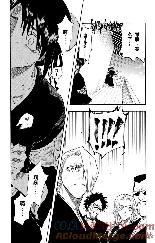 死神_境·界 第100话 第17页
