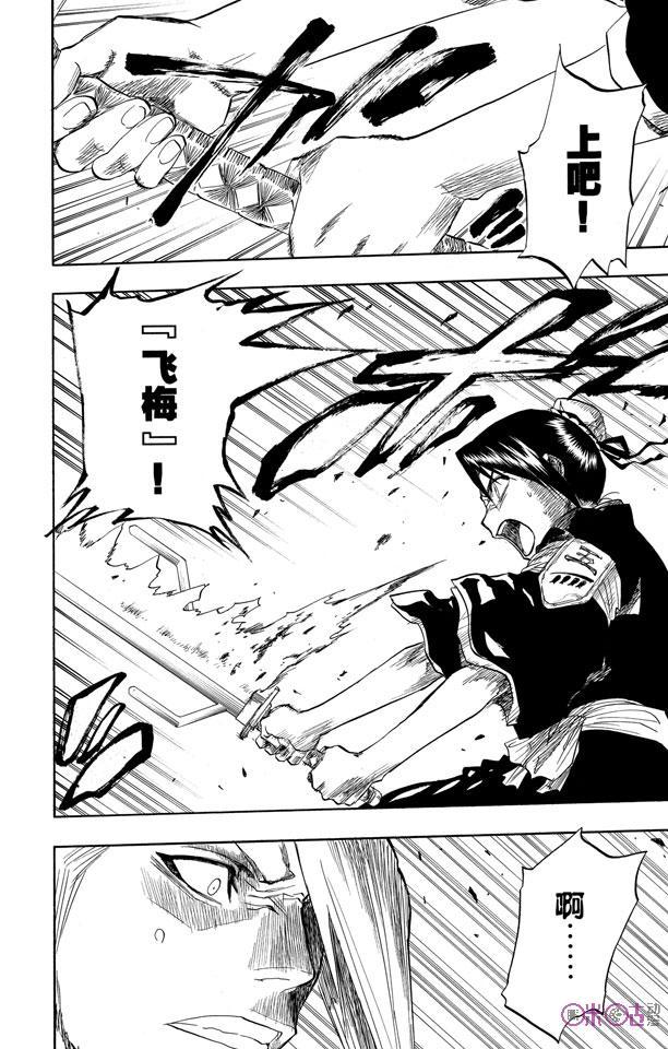 死神_境·界 第101话 第10页