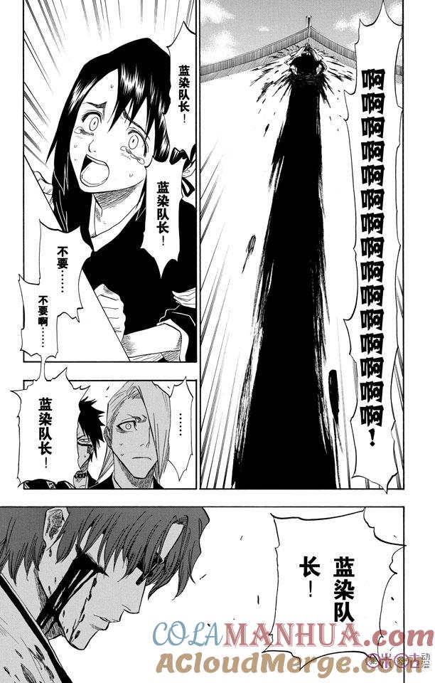 死神_境·界 第101话 第3页
