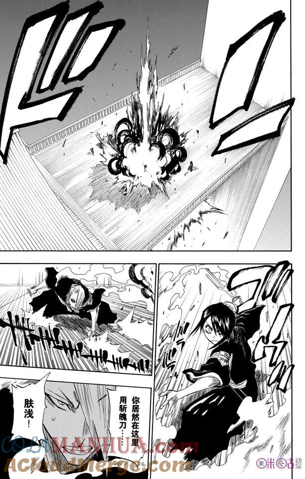 死神_境·界 第101话 第11页