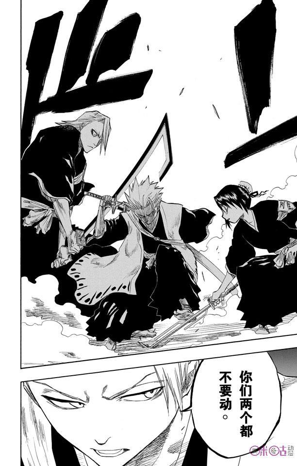 死神_境·界 第101话 第14页
