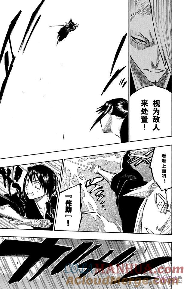 死神_境·界 第101话 第13页