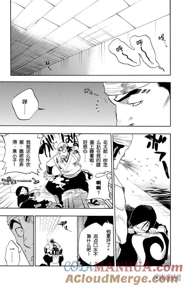 死神_境·界 第101话 第17页