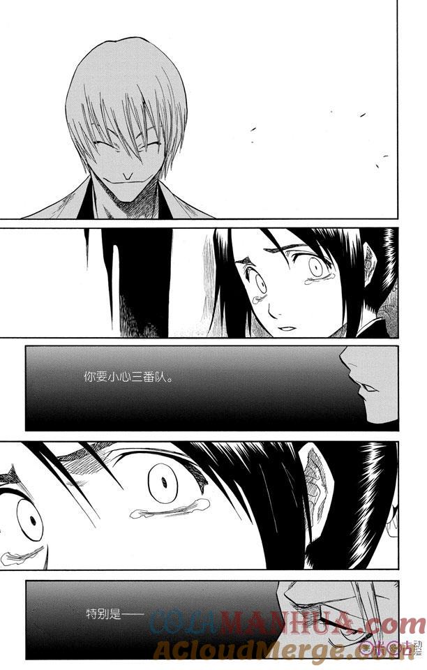 死神_境·界 第101话 第5页