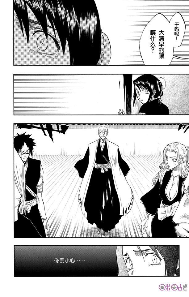 死神_境·界 第101话 第4页