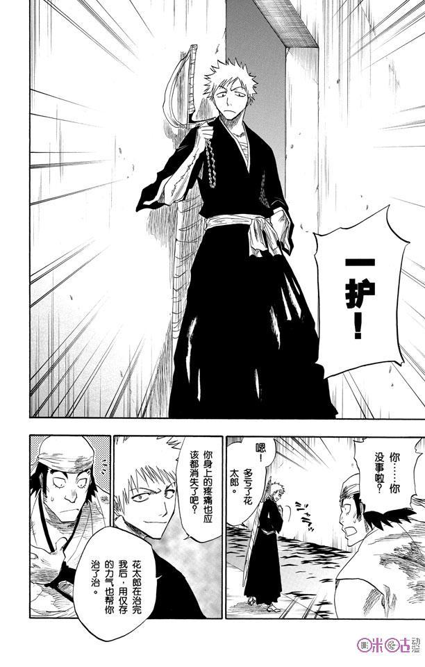 死神_境·界 第101话 第18页