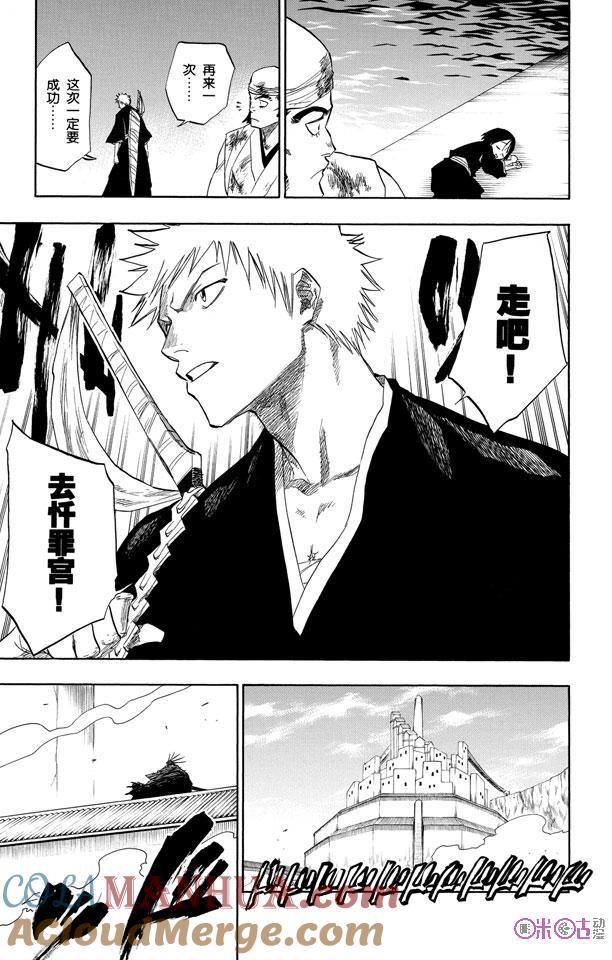 死神_境·界 第101话 第19页