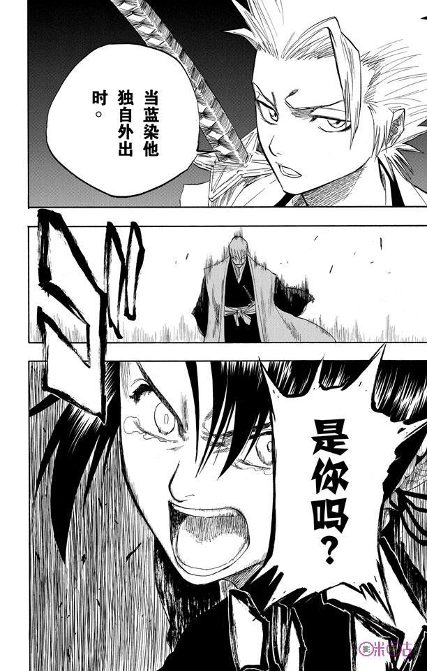 死神_境·界 第101话 第6页