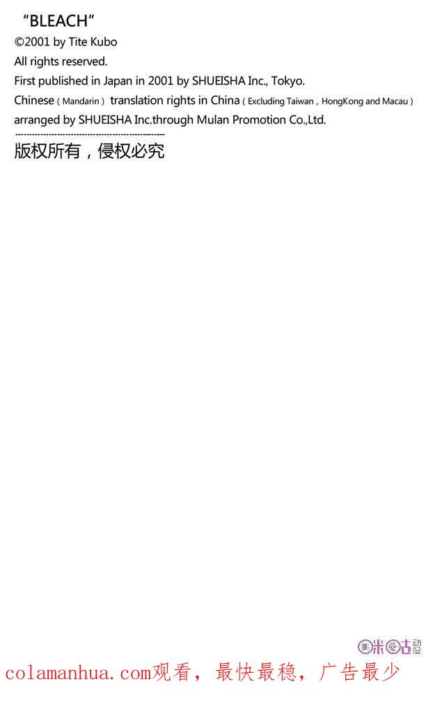 死神_境·界 第101话 第20页