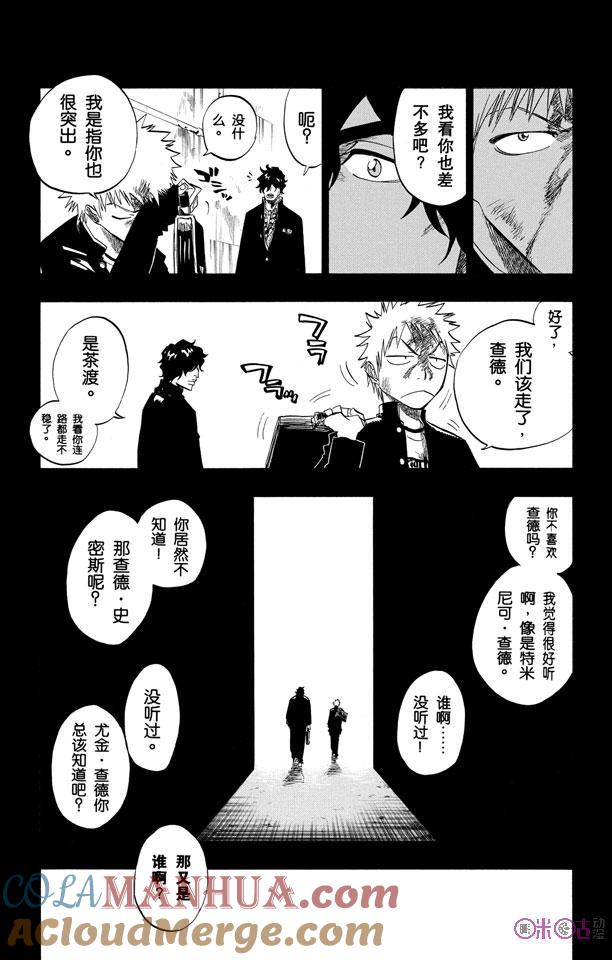 死神_境·界 第102话 第3页