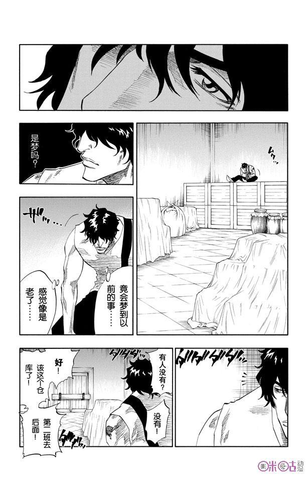 死神_境·界 第102话 第4页