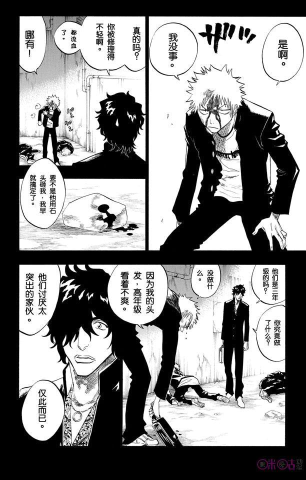 死神_境·界 第102话 第2页